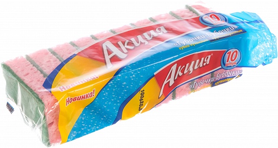 Кухонные крупнопористые губки Мелочи жизни 10 шт. - Вид 1